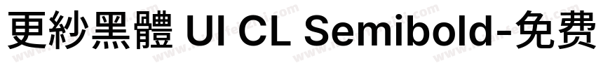 更紗黑體 UI CL Semibold字体转换